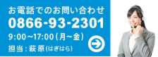 ミノリ・サイレンサー 電話お問い合わせ